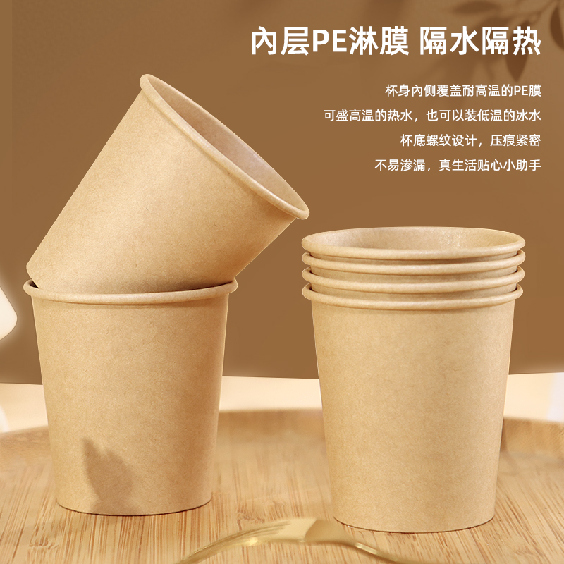 加厚本色纸杯一次性杯子水杯茶杯纯色结婚乔迁家用办公室商用整箱