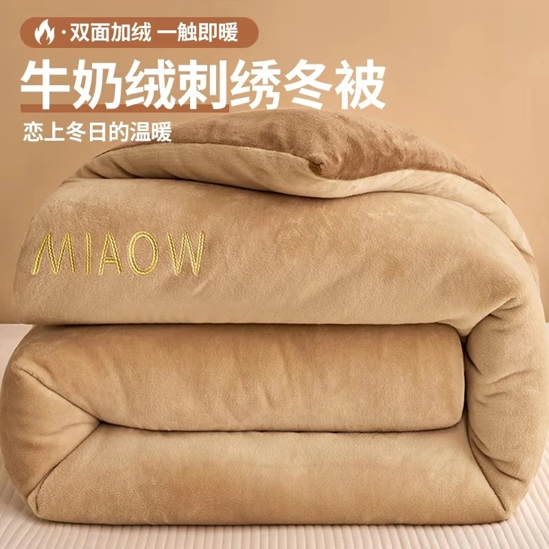 南极人牛奶绒被子冬被棉被秋冬被冬季加厚保暖学生宿舍单双人被芯