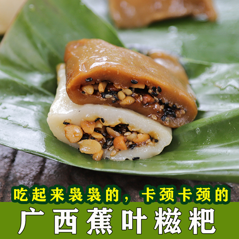 广西特产芭蕉叶糍粑花生芝麻馅红糖甜糍新鲜现做真空包装