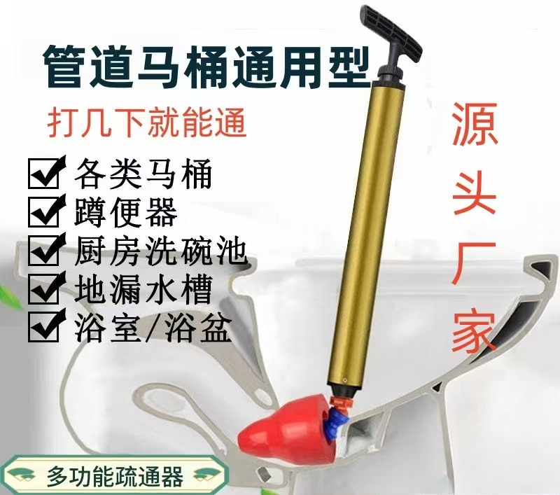 （尚讯）马桶一炮通管道疏通神器手动气压工具下水道卫生地漏堵塞