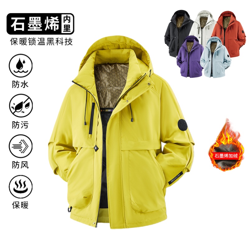 【大暖炉】冬季石墨烯棉服外套男女同款连帽加厚保暖冲锋衣登山外套