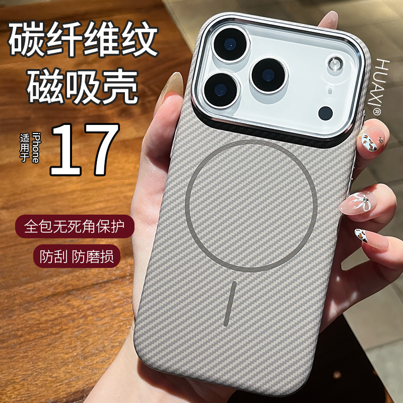 适用于苹果17promax手机壳iphone16新款碳纤维纹轻薄磨砂细磁吸圈
