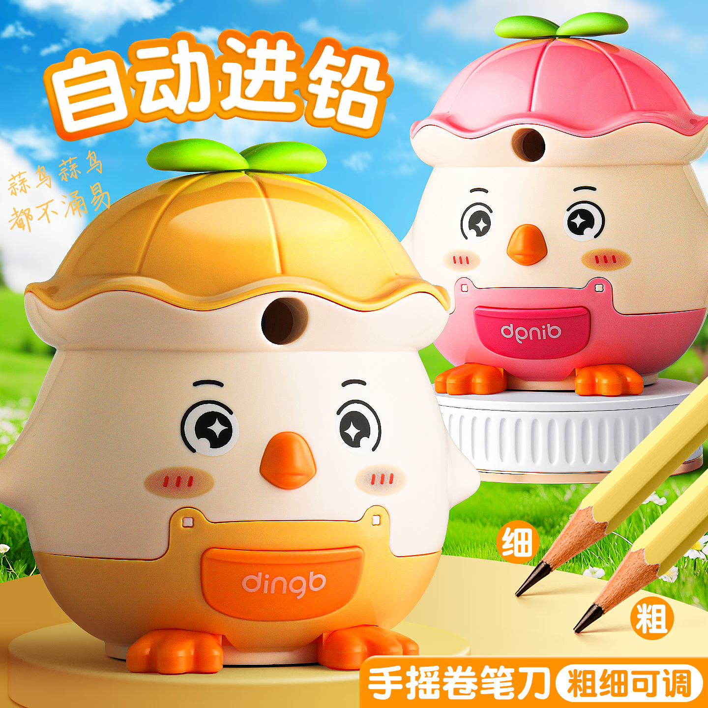 手摇卷笔刀小学生削笔器儿童卡通转笔刀幼儿园可爱小菜鸡削铅笔刀