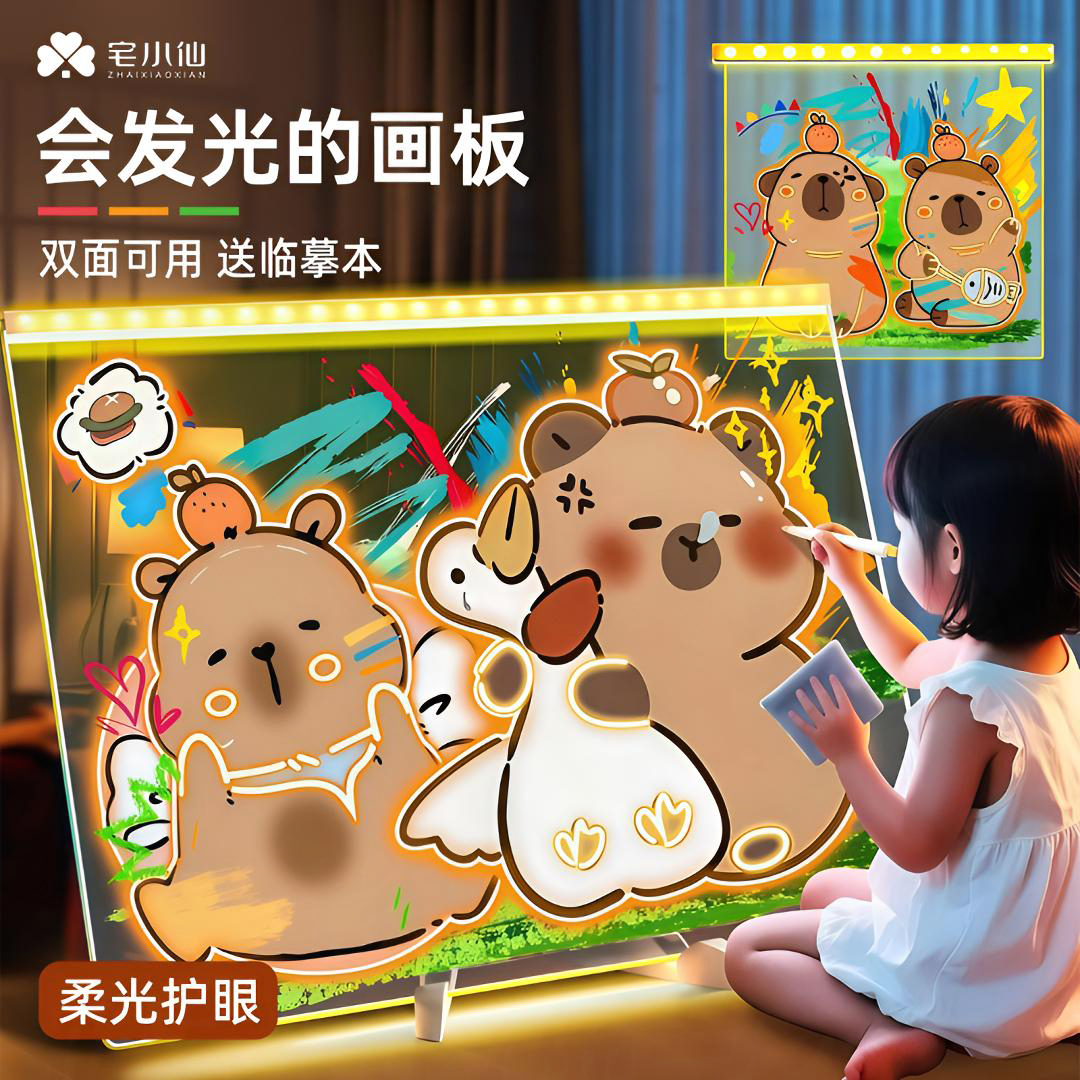 儿童发光画板涂鸦手绘板趣味荧光家用可擦写diy玩具会发光的画板