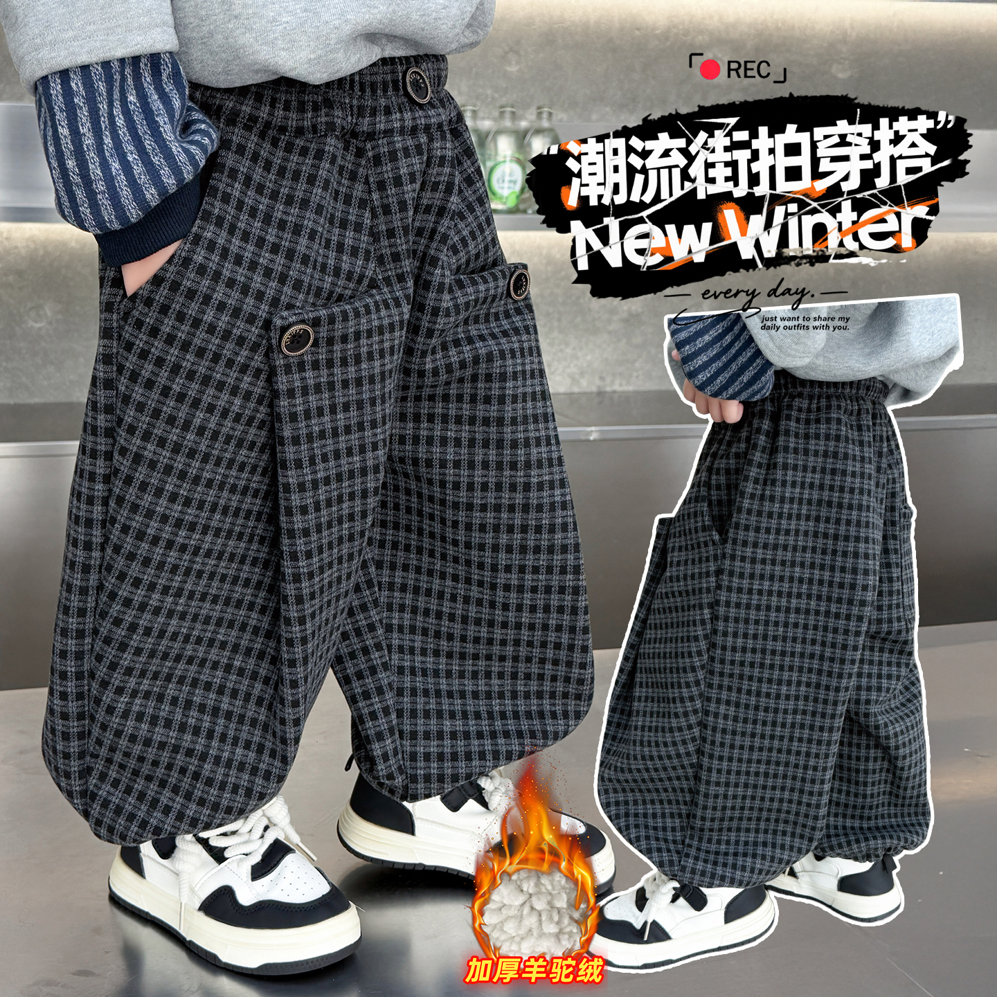 男童裤子加绒冬装2025新款儿童格子宽松宝宝加厚一体绒棉裤休闲裤