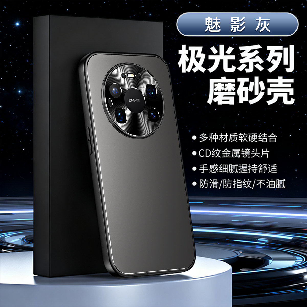 适用华为mate80手机壳新款mate80promax保护套pro高级感金属镜头