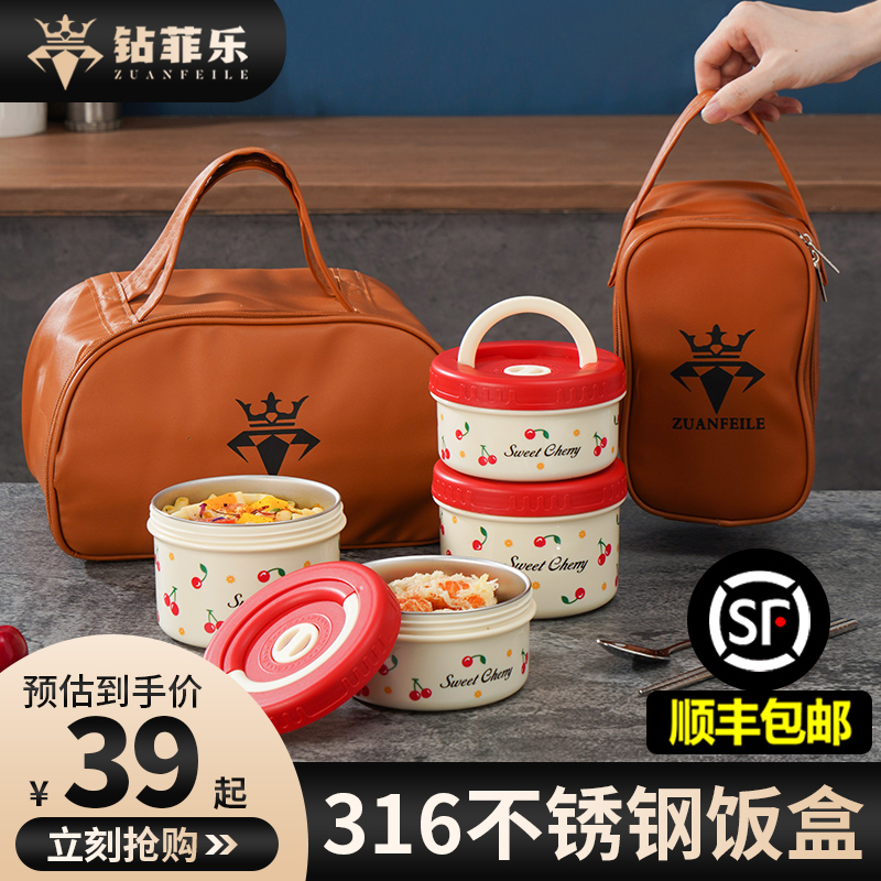 钻菲乐不锈钢316保鲜盒上班族饭盒小学生专用微波炉加热保温饭盒