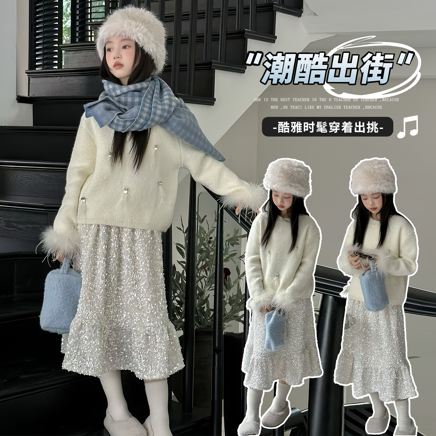 童装2025秋冬装新款女童加厚重工毛衣儿童亮片半身裙韩范上衣套装