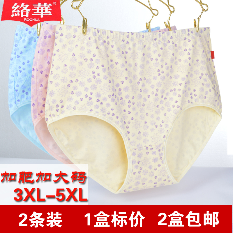 络华女士内裤加肥加大高腰透气中老年印花老人内裤老年人三角内裤