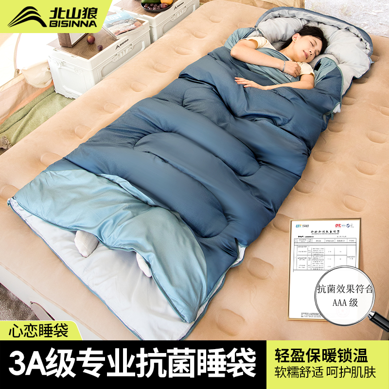 北山狼睡袋成人户外露营四季通用款便携式车用办公室午休被子两用