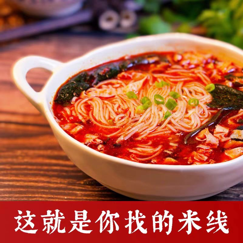 【刘程专属5袋送1袋】200克*6袋西安红油麻辣米线纯大米真空细米线