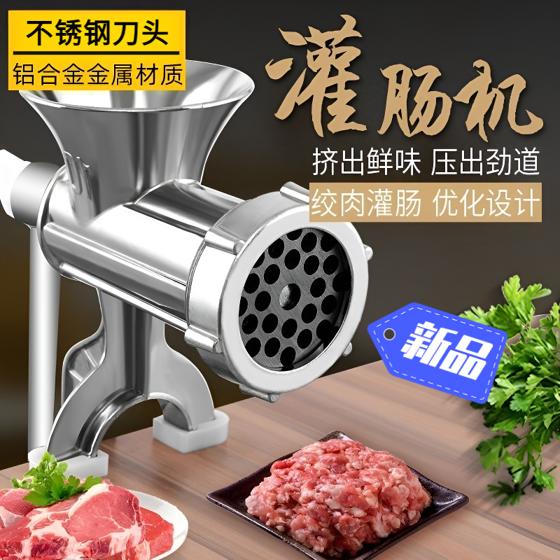 多功能灌香肠器家用香肠机灌肠机手动绞肉机罐腊肠神器碎肉磨粉机
