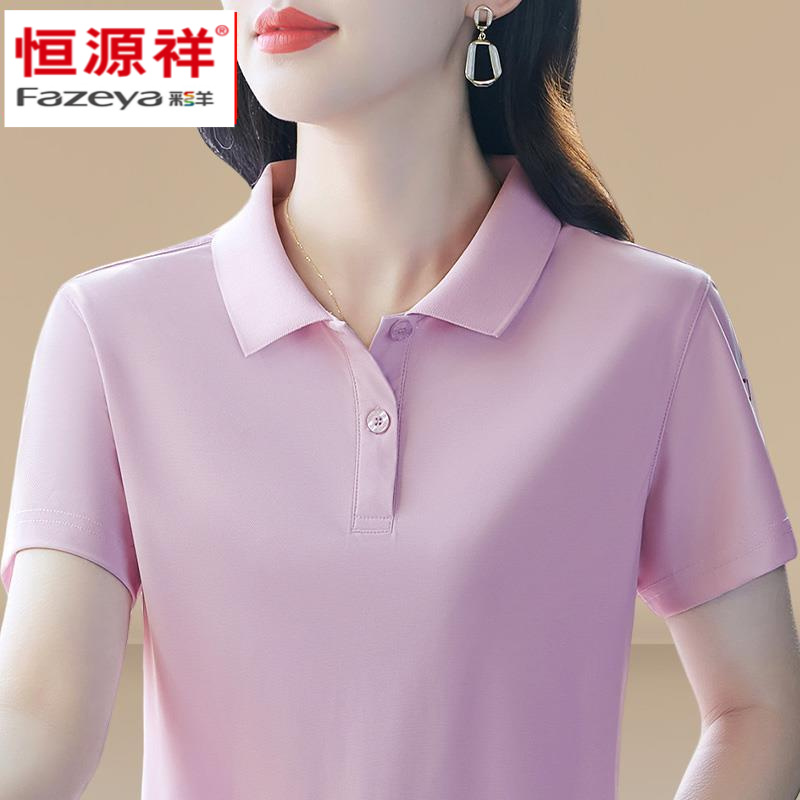 恒源祥彩羊冰丝透气翻领短袖t恤女士休闲运动妈妈减龄纯色Polo衫