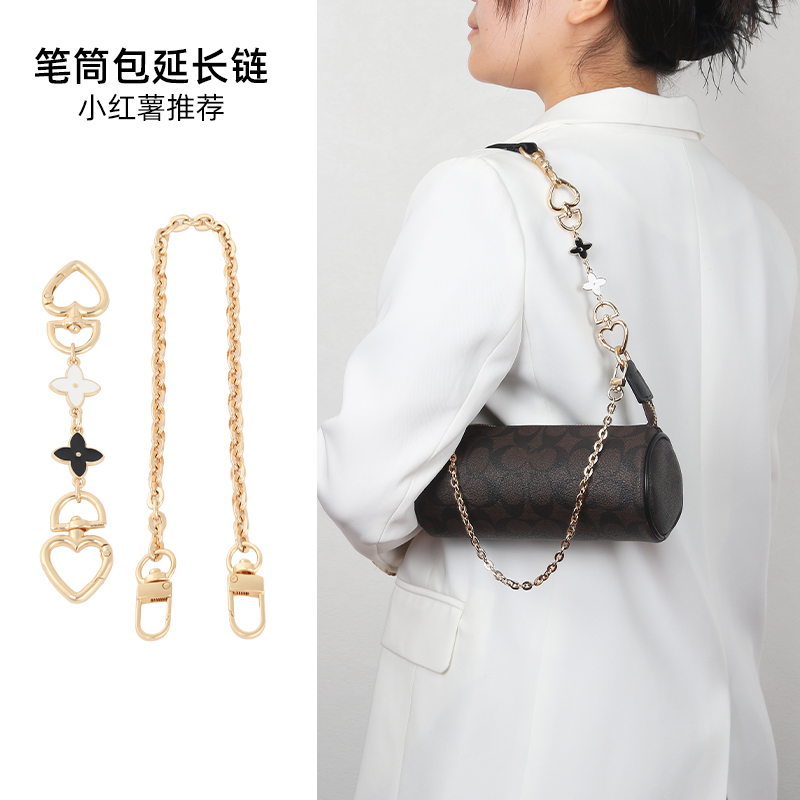 奢品名优蔻驰笔筒包链条延长链斜跨可调节肩带