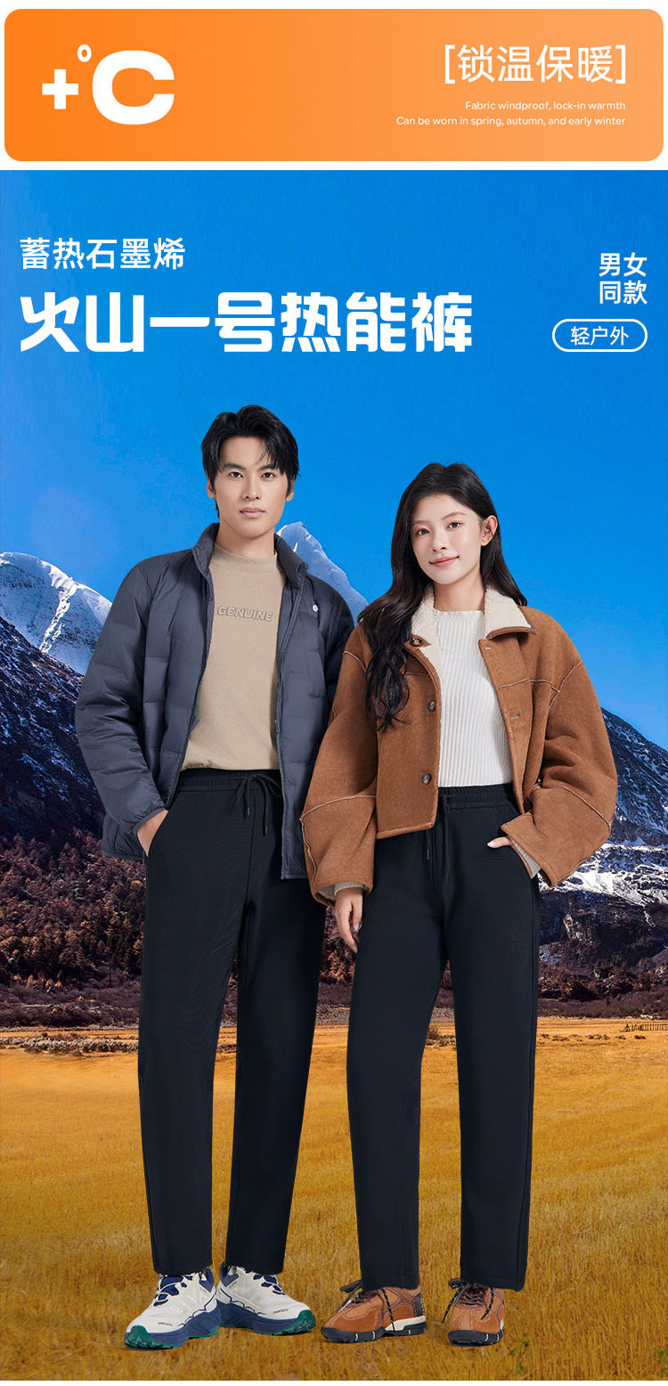 加厚高弹情侣女款冬季透气保暖蓄热极简风防风火山热能裤