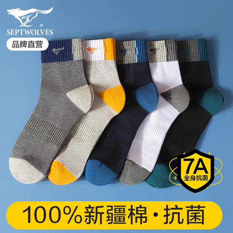 七匹狼男士袜子男款中筒袜100%纯棉春秋冬季全棉防臭男生运动潮流
