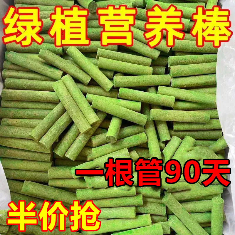 缓释营养棒花肥料家用养花通用型盆栽植物棒状花卉缓释肥营养棒