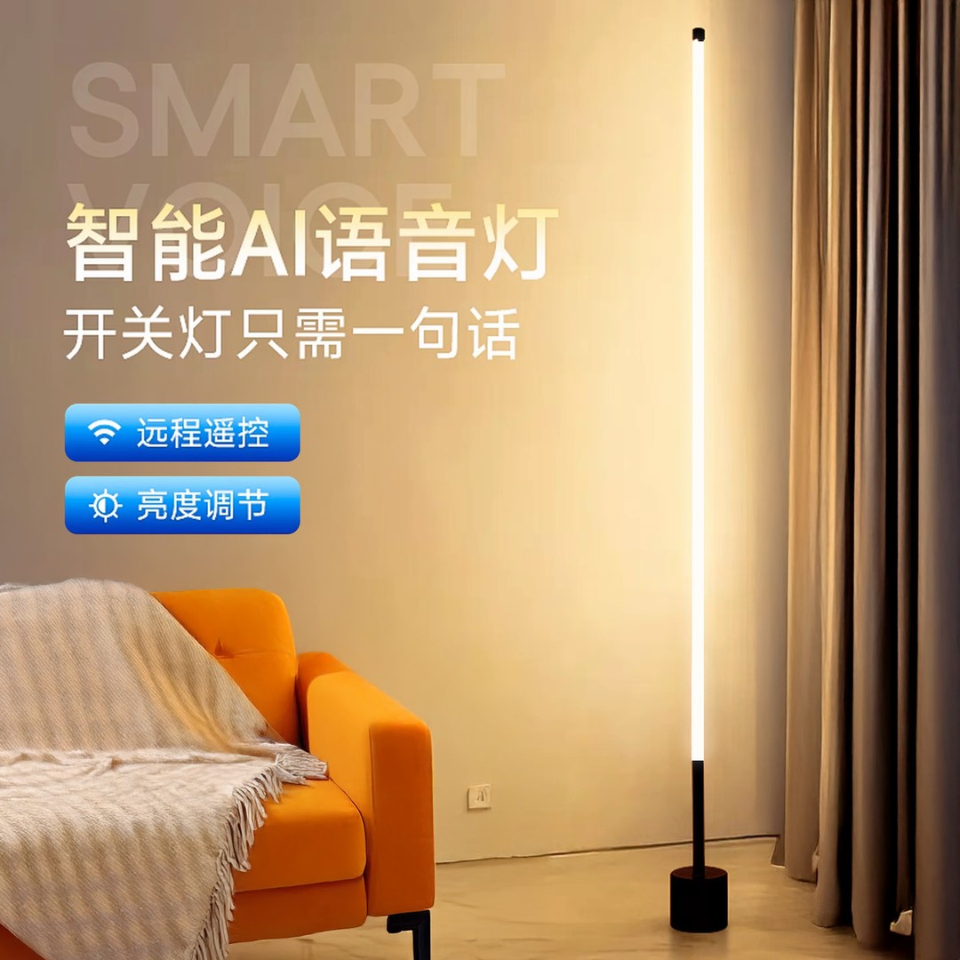 落地灯ins简约北欧led客厅现代轻奢卧室台灯床头灯墙角护眼氛围灯