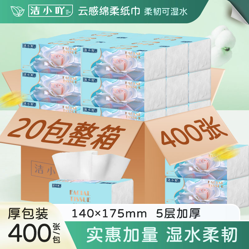 中码20包-洁小吖-耒阳纸厂直销-5层加厚可湿水-母婴适用