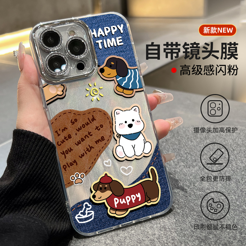 羽毛银牛仔小狗适用苹果16手机壳iphone15华为op小米vivo防摔43女