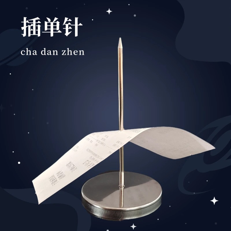 插单针餐厅传票叉插单器用于小票据单据收银单收纳厨房票据整理针