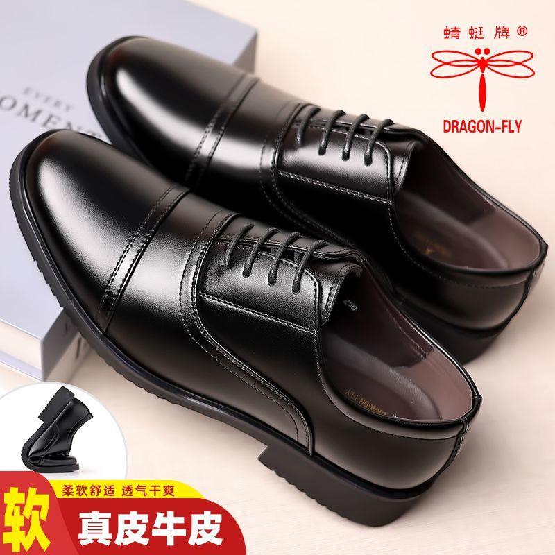 红蜻蜓金典商务正装真皮三接头男士军官皮鞋透气保安结婚工作德比