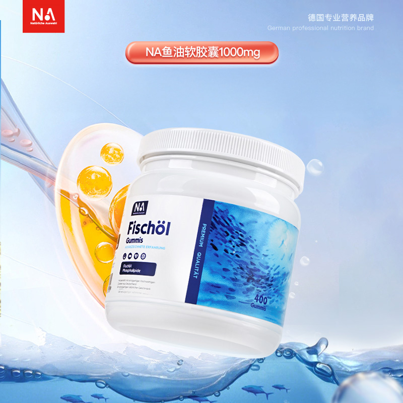 【德国进口】NaturlicheAuswahl奈瑞康德 秘鲁深海小鱼 鱼油软胶囊