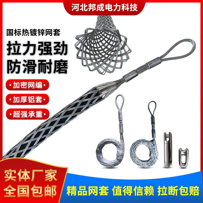 电缆牵引拉线网套电力导线中间钢丝网罩旋转抗弯连接器拉管蛇皮套