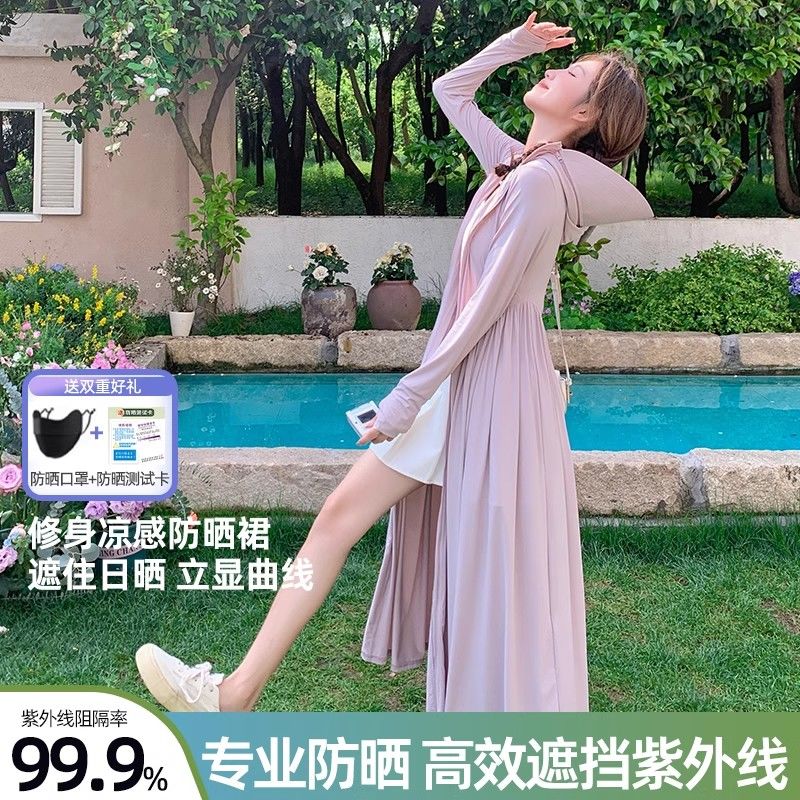 夏季新款女全身衣冰丝材质轻盈透气长裙防晒外套抗皱修身