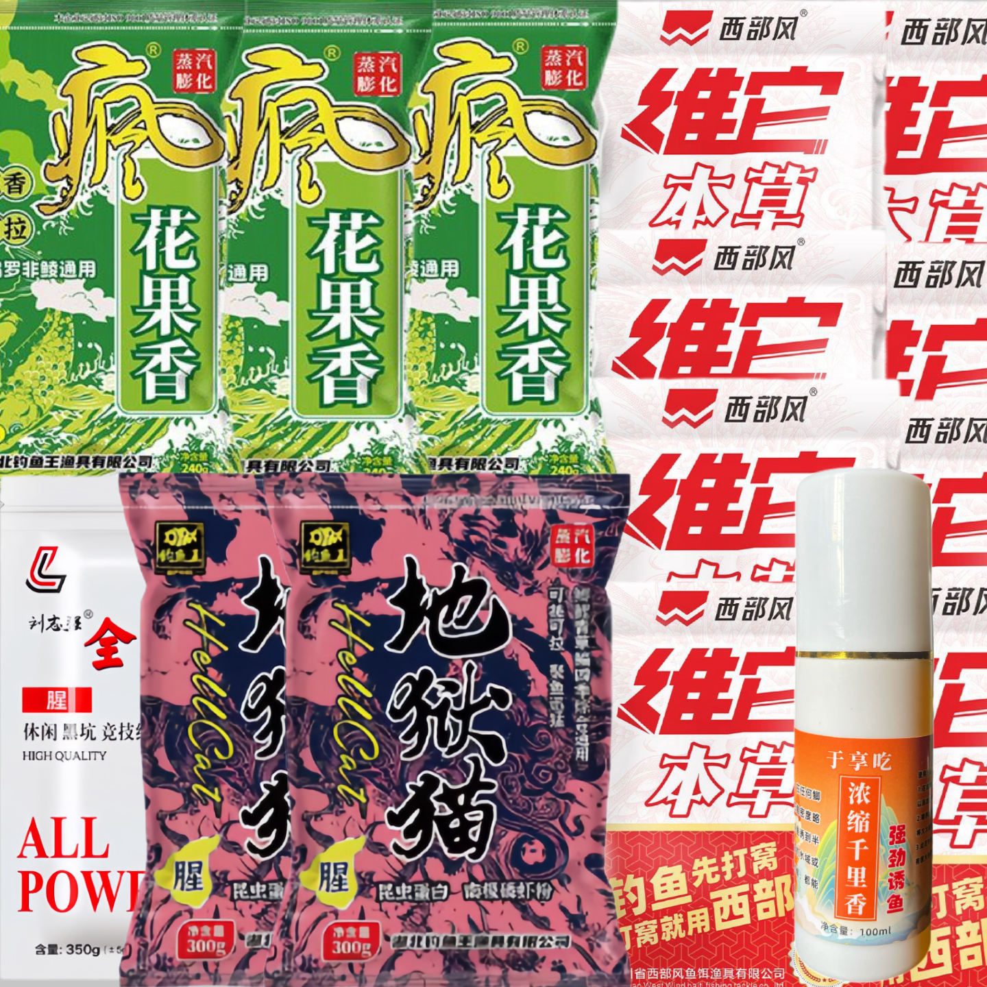 套餐四季通用的野钓鲫鱼鲤草鱼鳊鱼低温翘嘴饵料