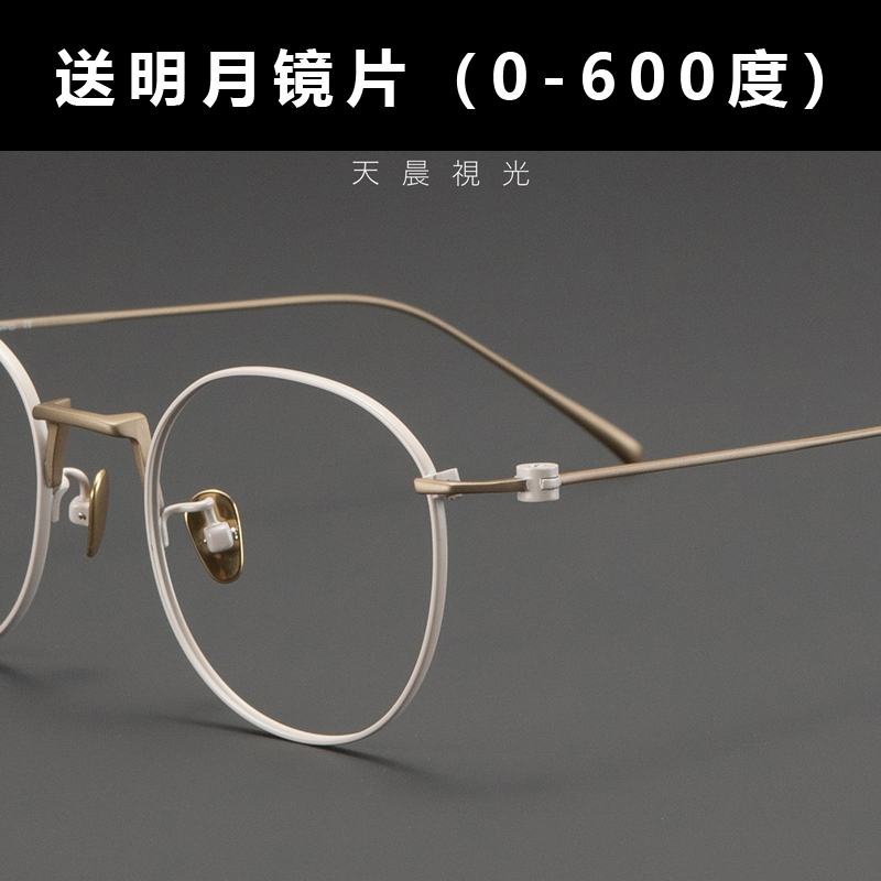 長島冰茶 大脸显瘦眼镜框镜架女日本超轻纯钛近视小脸复古圆框潮