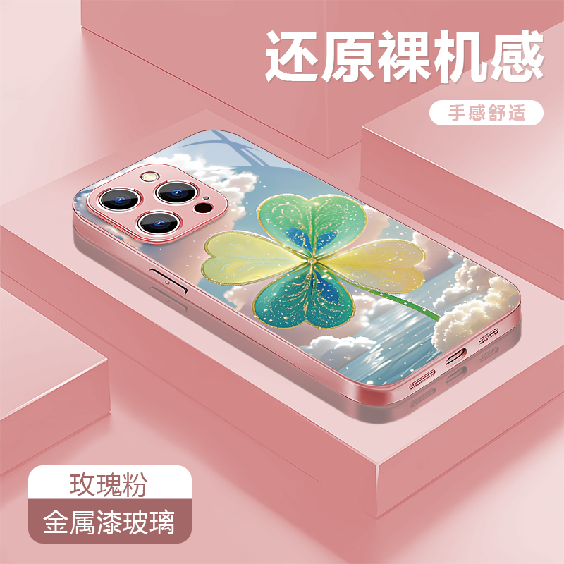 四叶草适用苹果16/15华为P70/vivo/oppo金属漆玻璃防摔手机壳