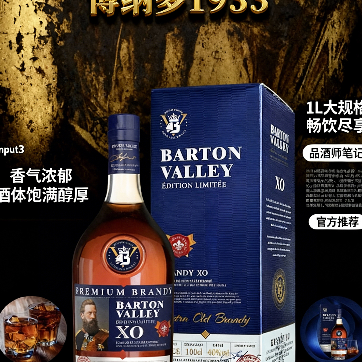 法国原装xo洋酒正品进口xo洋酒1000ML原装进口XO白兰地