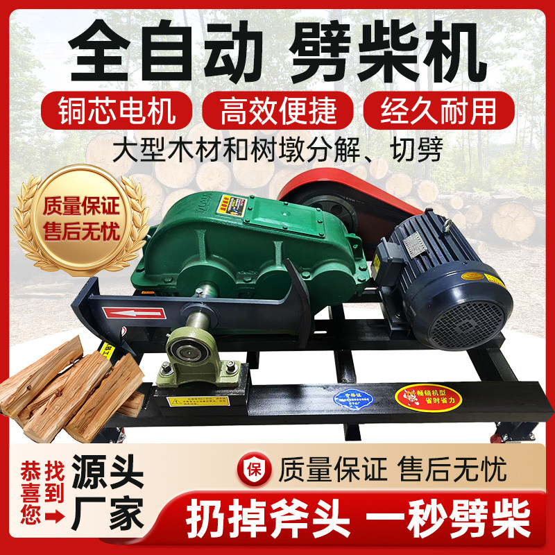 新款家用220v劈木机全自动大马力电动劈柴机加厚木材木头破劈神器