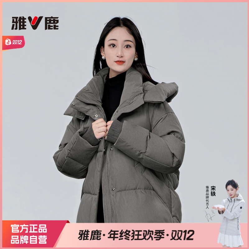 2025雅鹿品牌秋冬上新大气保暖90绒韩式外套时尚短款冬天防寒外套