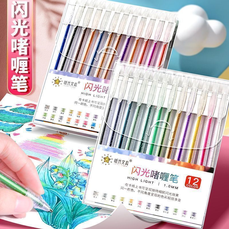 荧光笔彩色中性笔学生用划重点标记手帐闪光珠光涂鸦啫喱笔绘画笔