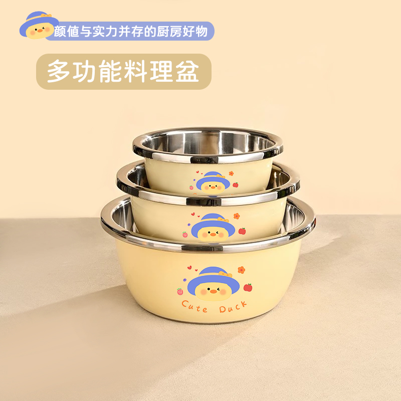 【三件套】不锈钢盆卡通可爱小鸭洗水果盆汤盆厨房加厚洗菜盆套装