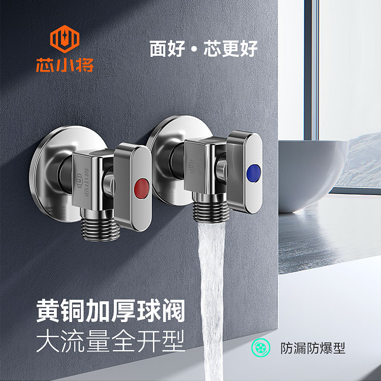 芯小将黄铜高标家用大流量球阀（其他组合联系客服）