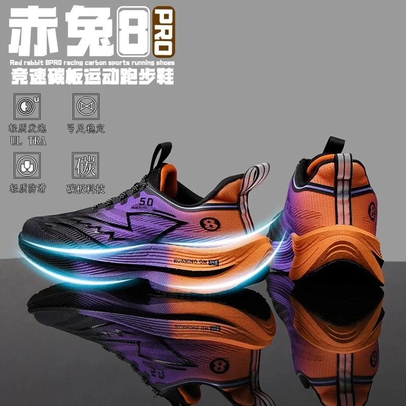 赤兔8pro碳板跑步鞋男童秋季网面竞速跑步学生12-15岁大童运动鞋
