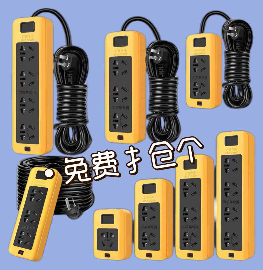 6000W插座纯铜16A插排大功率带线多功能电磁炉排插接线板插板