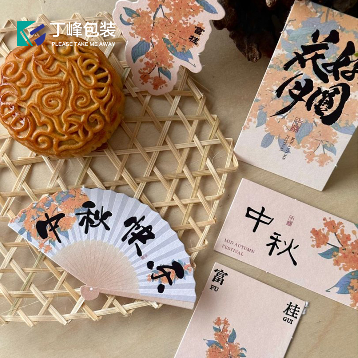 丁峰包装·中秋节贺卡礼盒点缀装饰中秋快乐卡片伴手礼祝福留言卡