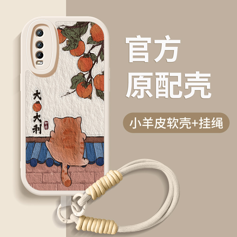 大橘大利适用vivoy77手机壳y77e新款y71t硅胶y72t女y70t软壳y77t