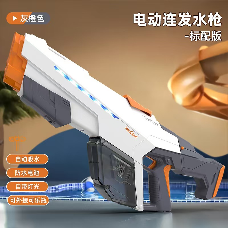手自一体电动水枪玩具自动吸水大容量暑期玩水礼物