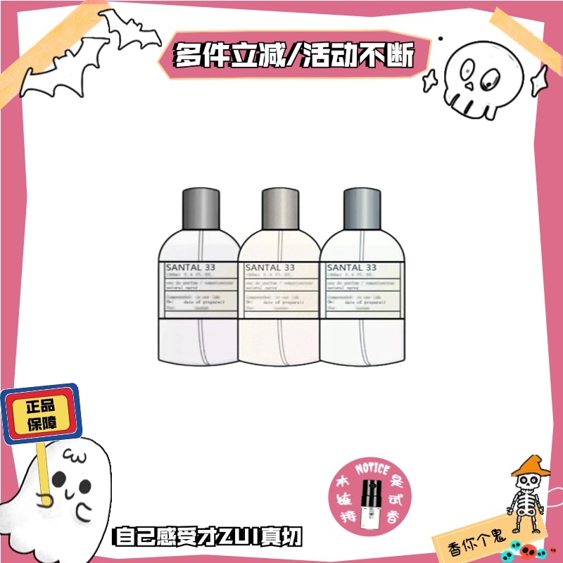 香你个鬼正品东京10别样13首尔28红茶29檀香33橙花36热门香水小样