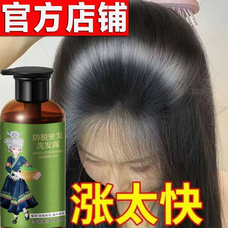 【香港大药房】苗医堂洗发液防脱育发洗发水养发99%的选择