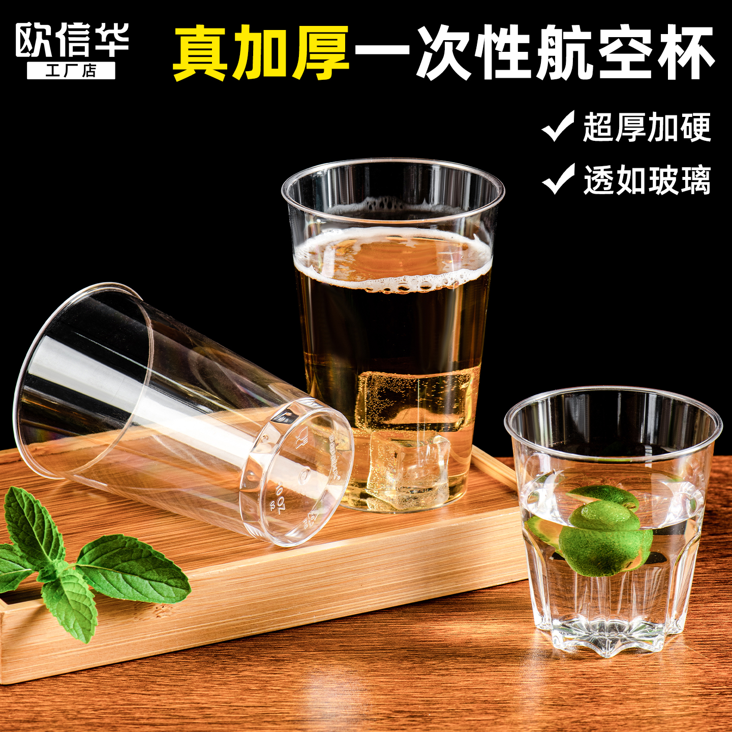 【50/100/200只装】家用一次性杯子航空杯耐高温加厚加硬硬塑料杯