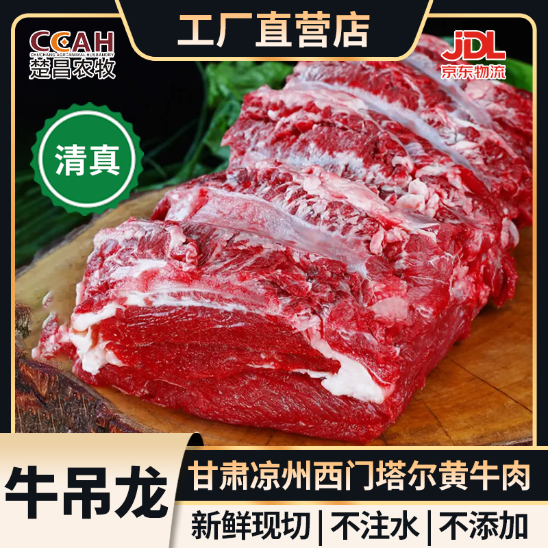 【清真】西北甘肃凉州国产新鲜牛吊龙里脊侧肉外脊边肉工厂源头直发