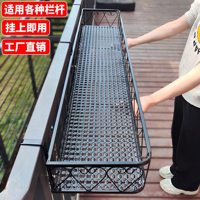 长条花架阳台花盆挂架多肉置物架盆栽悬挂铁艺花架子栏杆防盗网