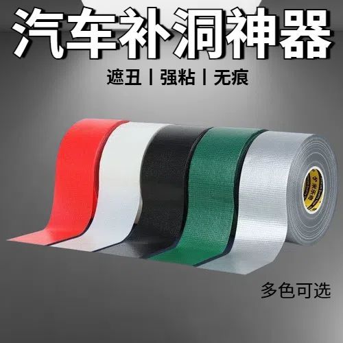 汽车补窟窿神器漆面开裂修复车门生锈修补贴钣金铁皮生锈破洞补洞