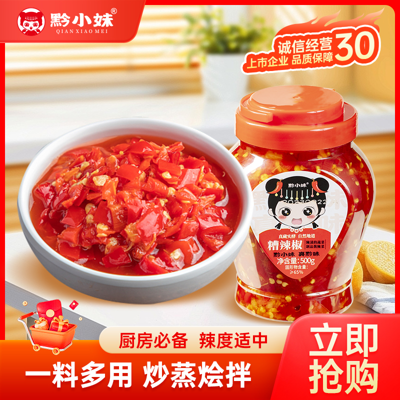 黔小妹老坛糟辣椒贵州土特产老坛发酵姜蒜糟辣椒鲜香剁辣椒辣椒酱